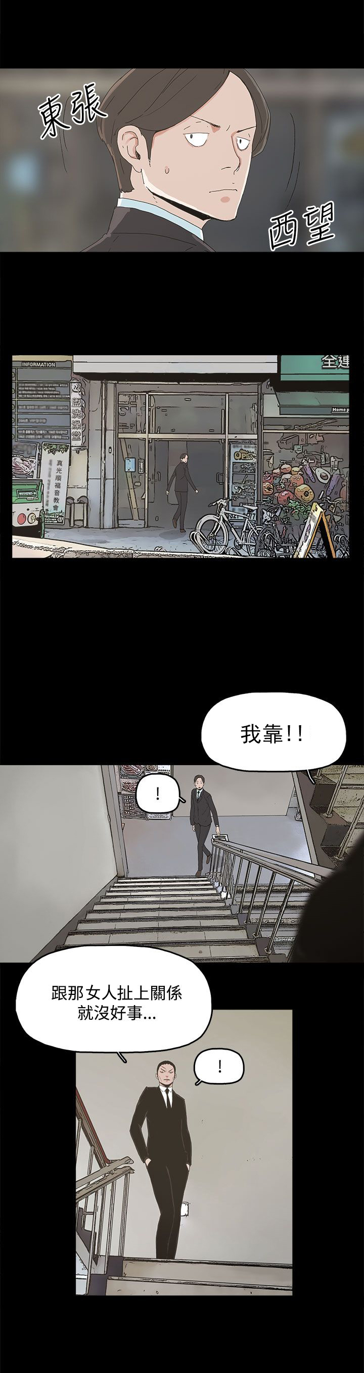 妻子的秘密旺漫画,23章：要求2图