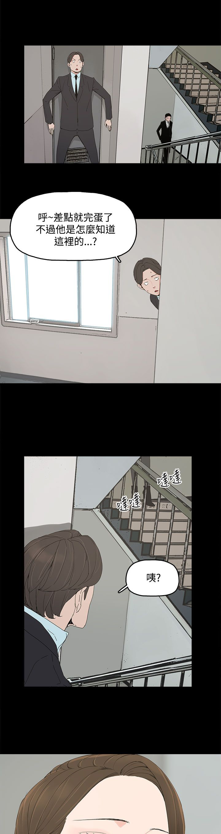 妻子的秘密旺漫画,23章：要求4图