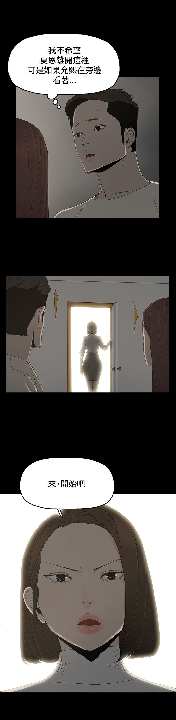 妻子的秘密漫画免费阅读下拉版漫画,24章：监督2图