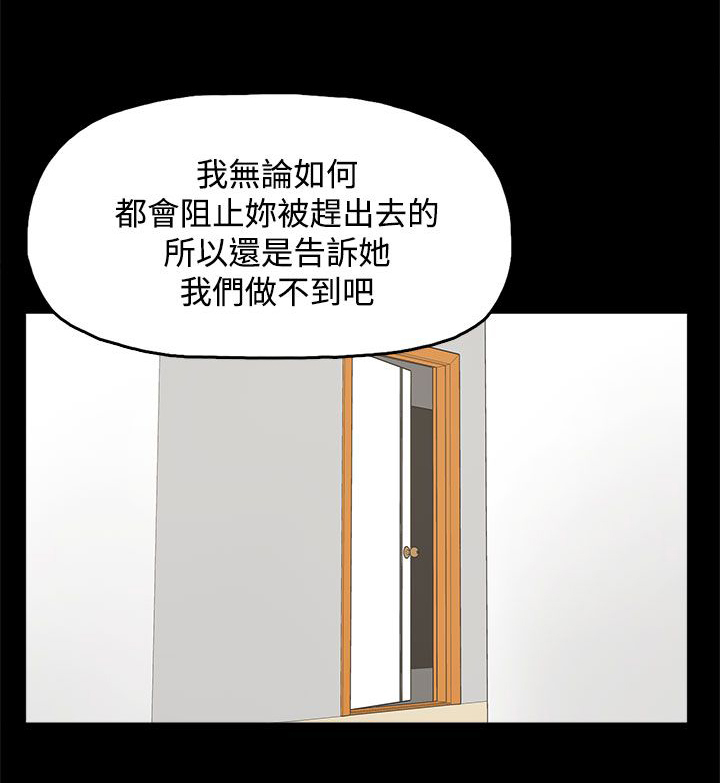 妻子的秘密漫画免费阅读下拉版漫画,24章：监督5图