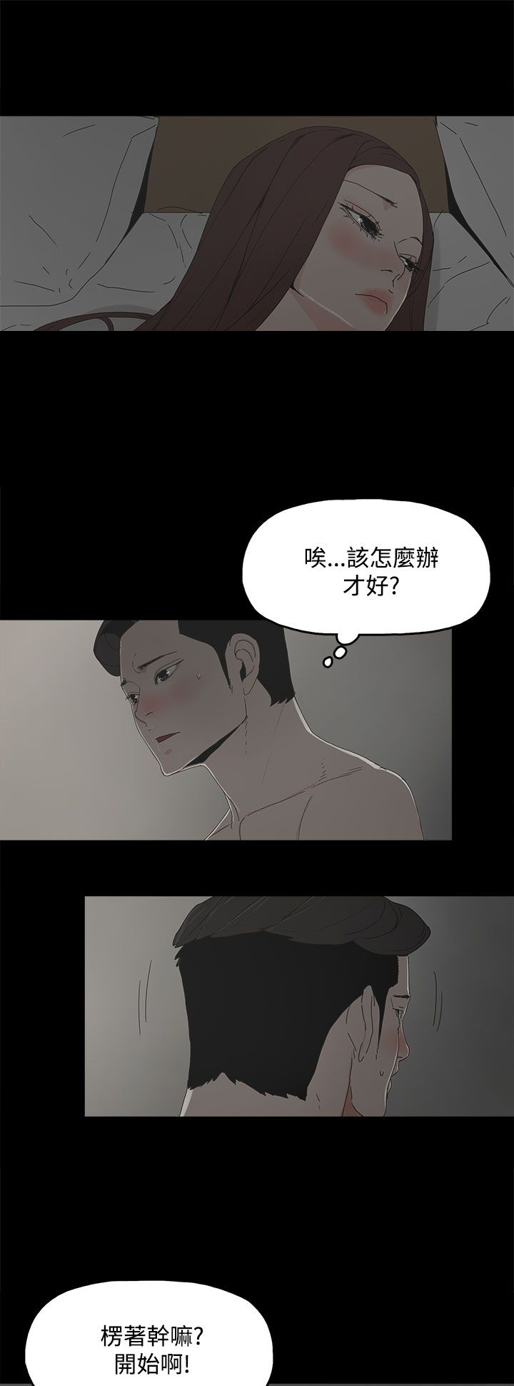 妻子的秘密漫画免费阅读下拉版漫画,24章：监督4图