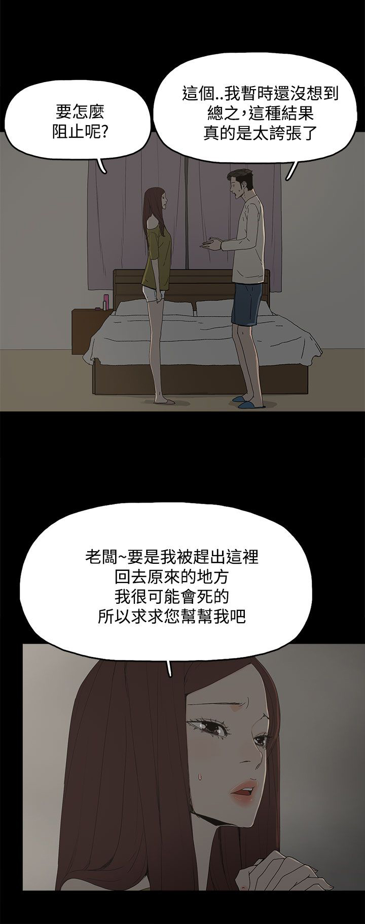 妻子的秘密漫画免费阅读下拉版漫画,24章：监督1图