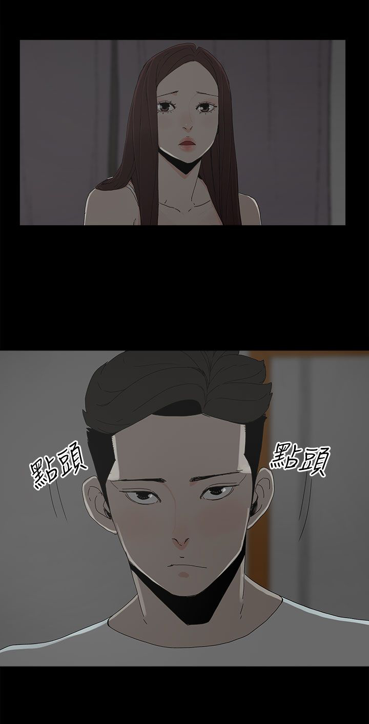 继母和她的朋友们结局漫画,27章：最后一步2图