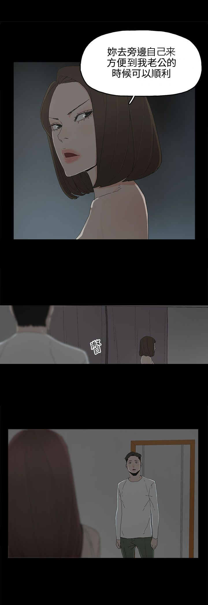 继母和她的朋友们结局漫画,27章：最后一步1图