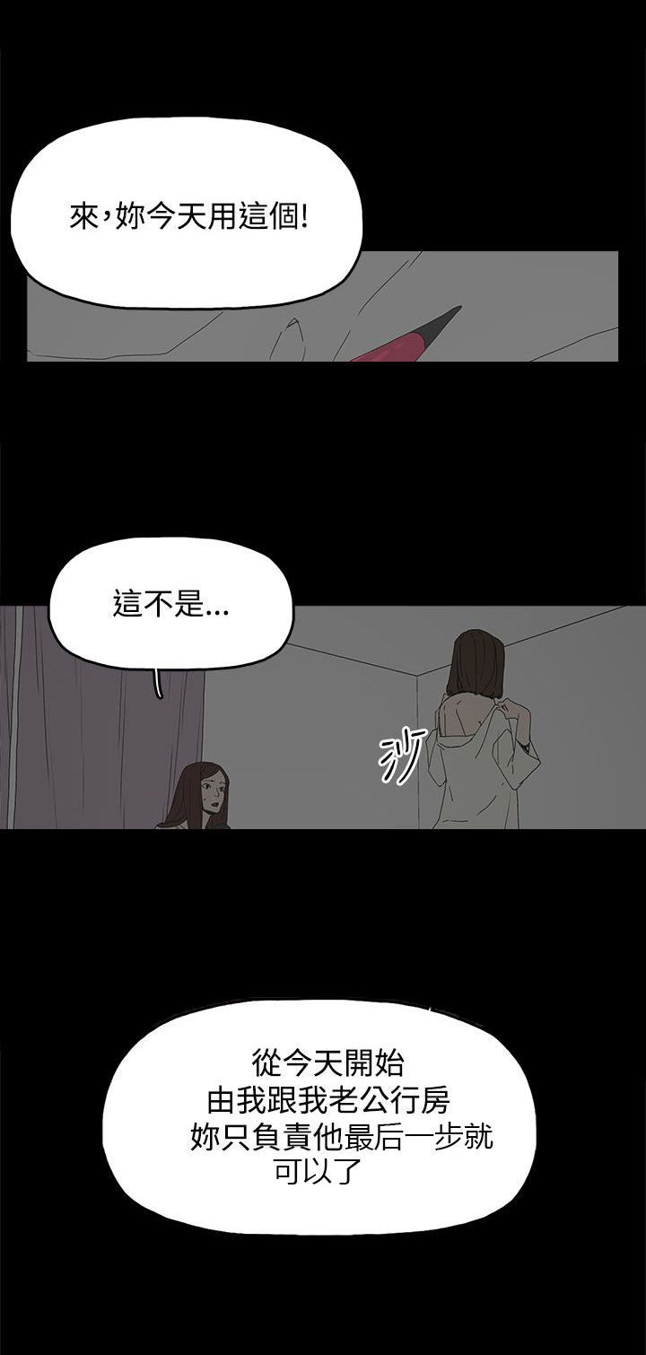 继母和她的朋友们结局漫画,27章：最后一步5图