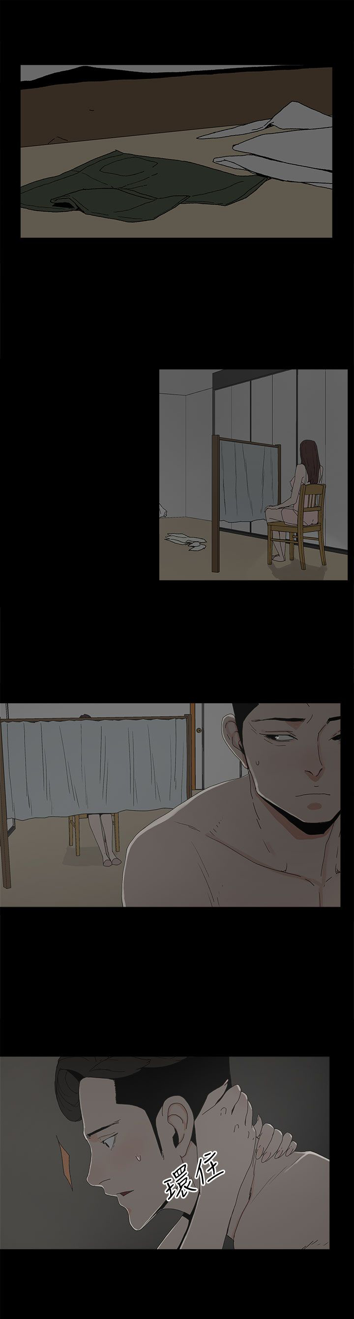 继母和她的朋友们结局漫画,27章：最后一步3图