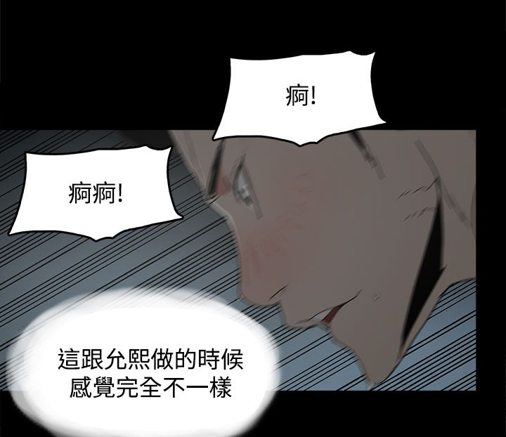 妻子的秘密漫画免费全本漫画,28章：邀约出门5图