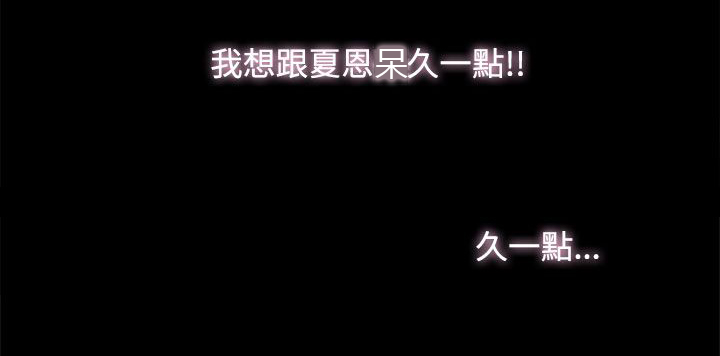 妻子的秘密漫画免费全本漫画,28章：邀约出门2图