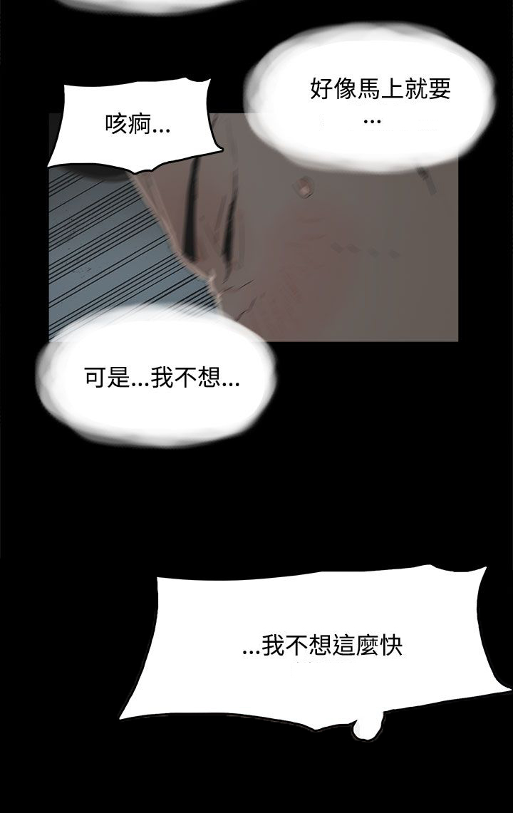 妻子的秘密漫画免费全本漫画,28章：邀约出门1图