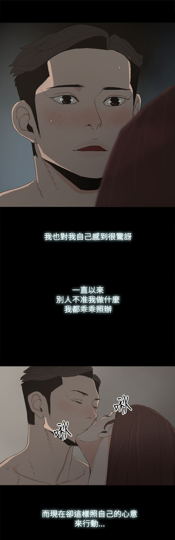 妻子的秘密一笑影漫画,29章：威胁3图