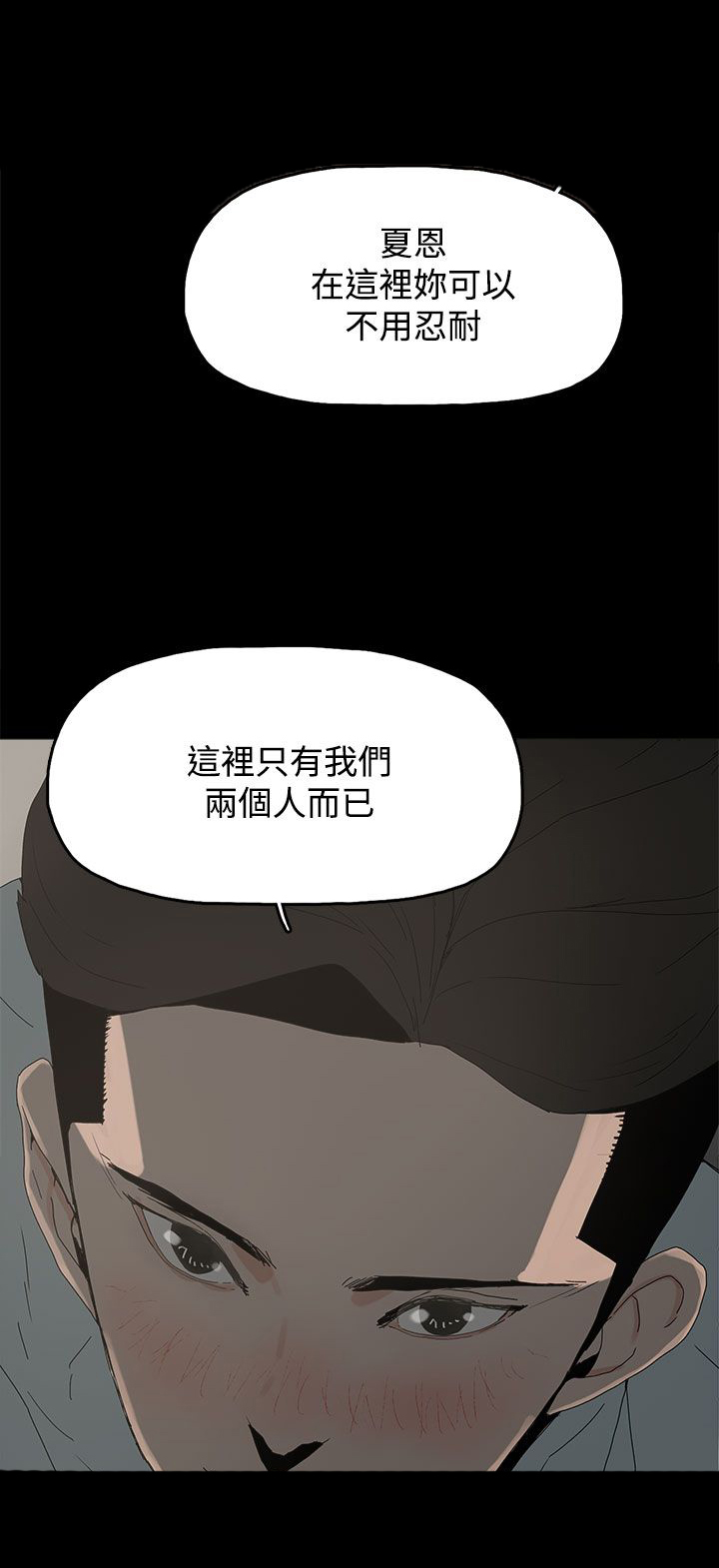 妻子的秘密一笑影漫画,29章：威胁2图