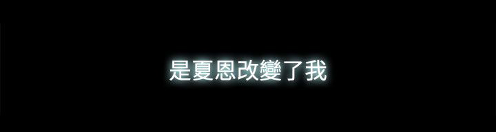 妻子的秘密一笑影漫画,29章：威胁4图