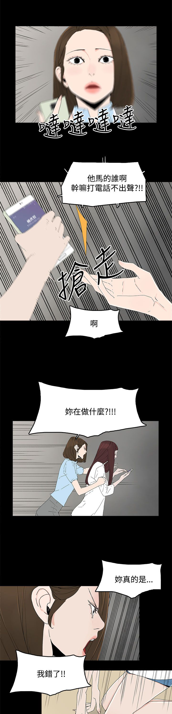 妻子的秘密漫画免费阅读下拉版漫画,30章：自尽5图