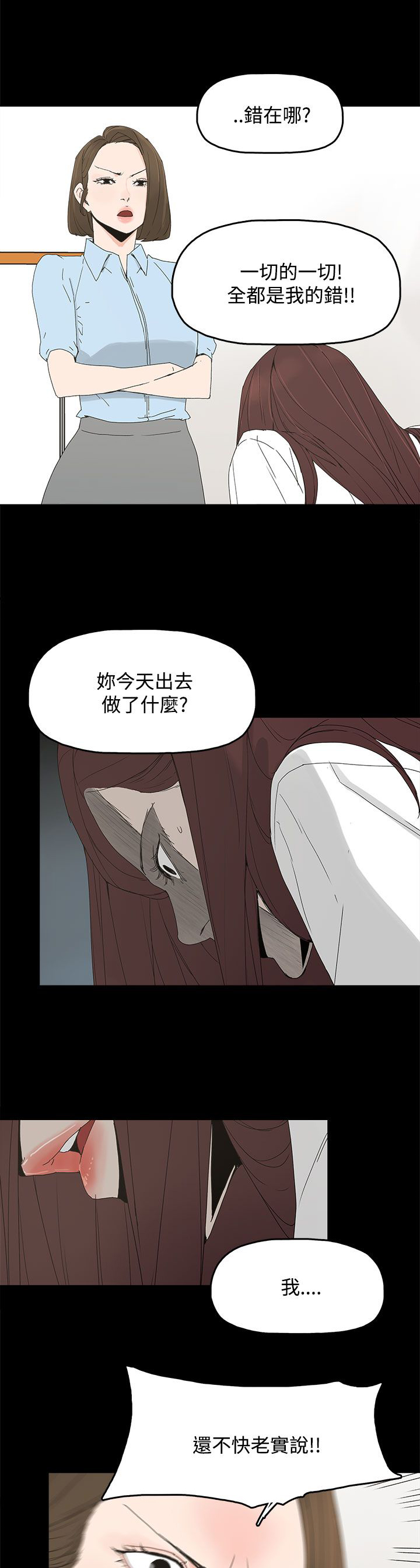 妻子的秘密漫画免费阅读下拉版漫画,30章：自尽2图