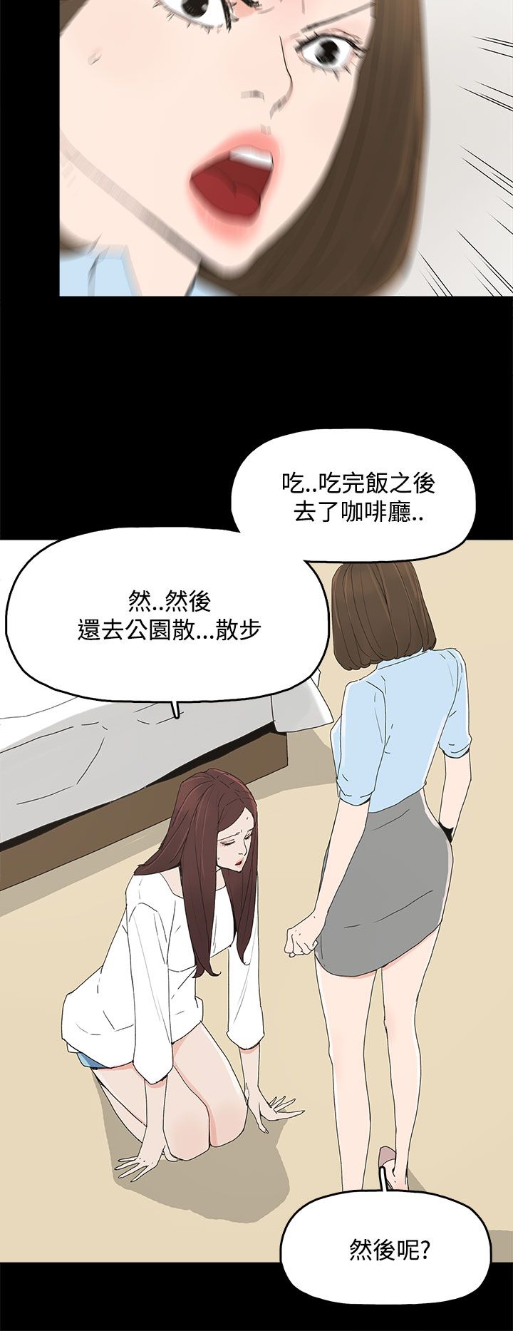 妻子的秘密漫画免费阅读下拉版漫画,30章：自尽3图