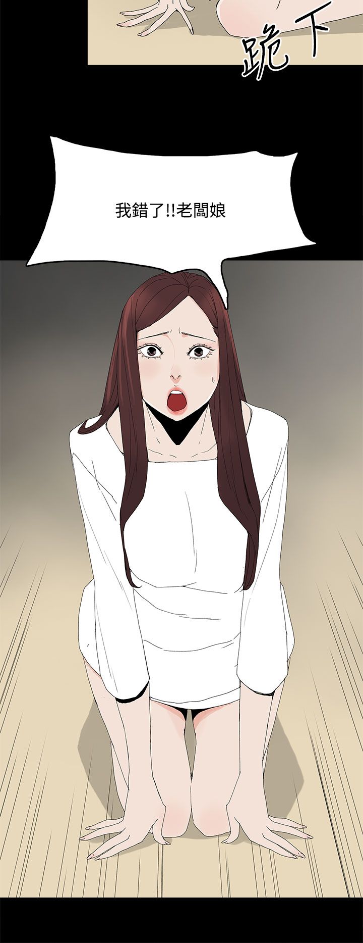 妻子的秘密漫画免费阅读下拉版漫画,30章：自尽1图