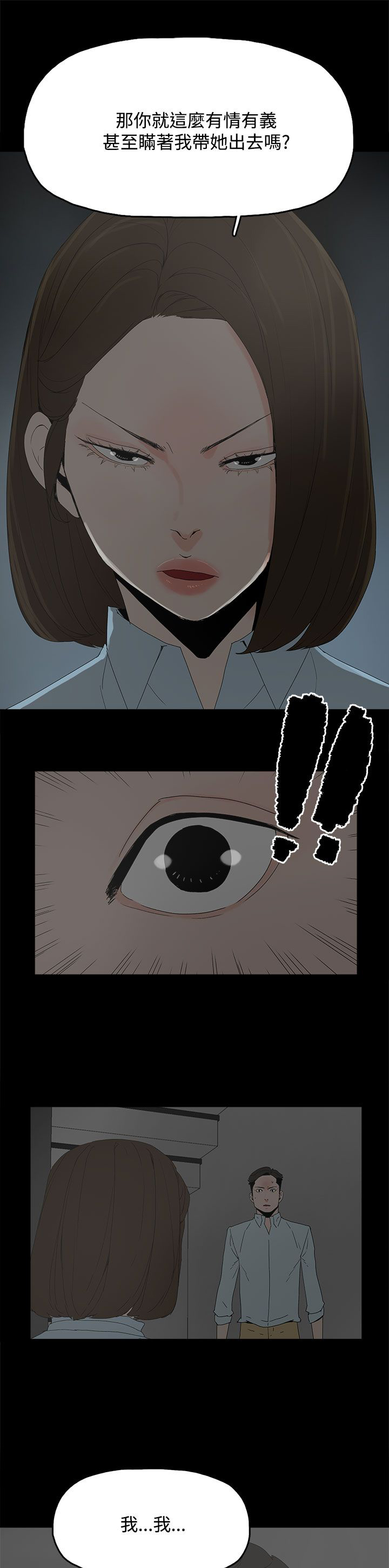 老婆的秘密漫画全集免费漫画,31章：照片2图