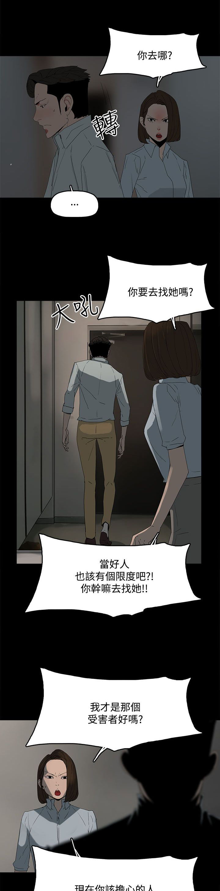 老婆的秘密漫画全集免费漫画,31章：照片4图