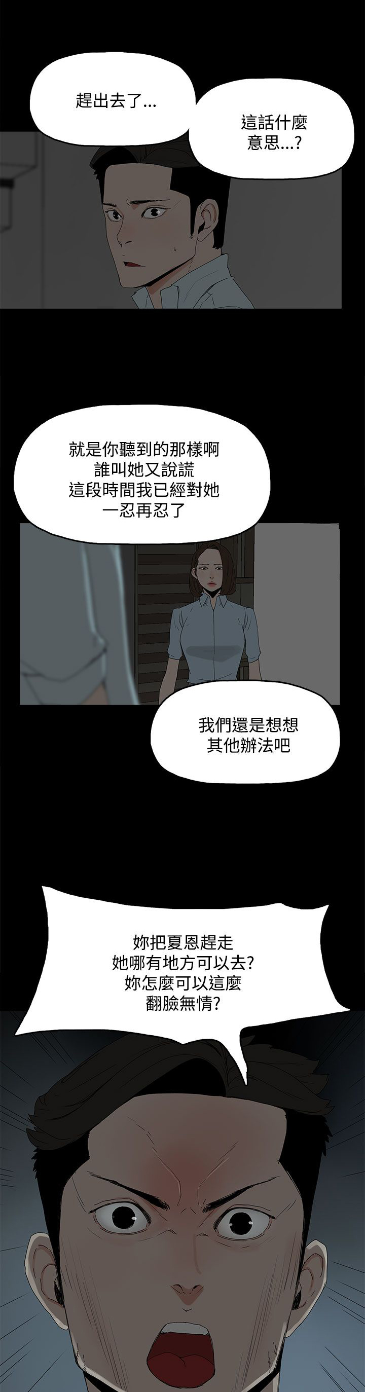 老婆的秘密漫画全集免费漫画,31章：照片5图