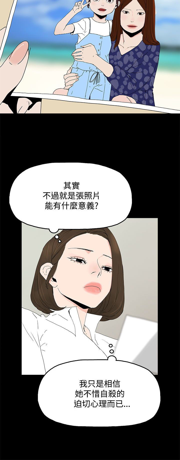 妻子的秘密漫画漫画,33章：负责1图