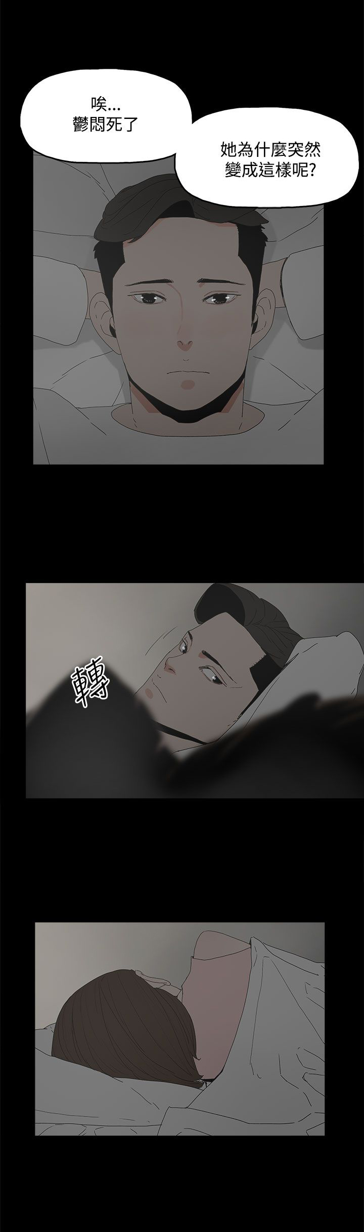 妻子的秘密漫画漫画,33章：负责4图