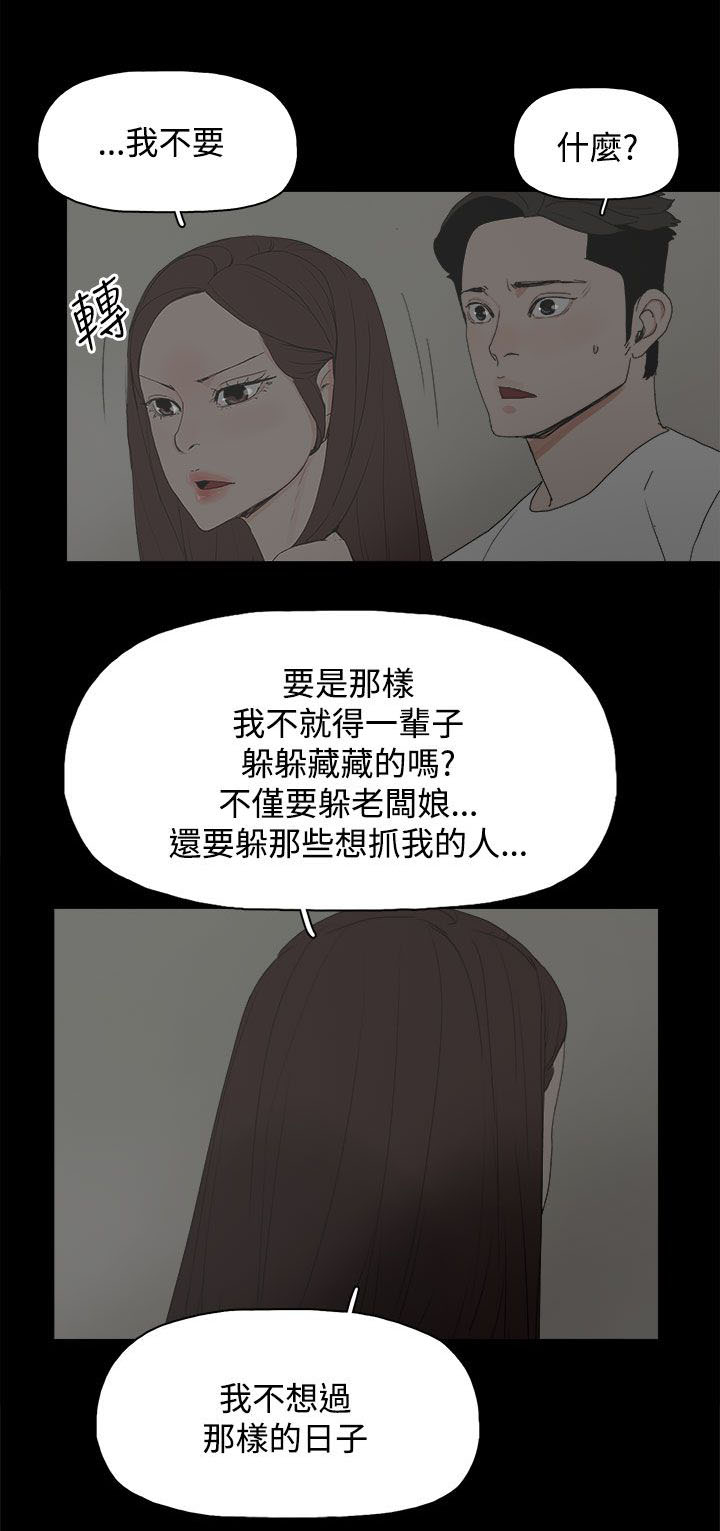 妻子的秘密漫画免费全本漫画,34章：照片1图