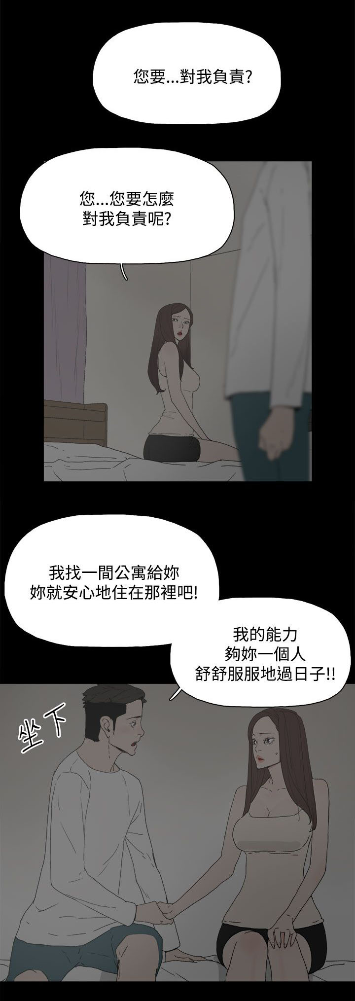 妻子的秘密漫画免费全本漫画,34章：照片5图