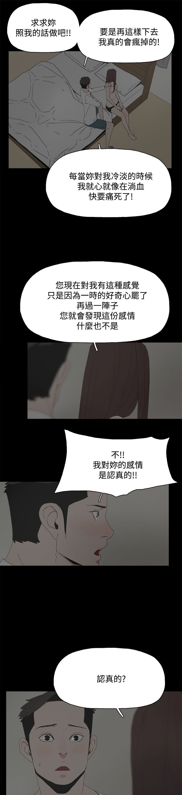 妻子的秘密漫画免费全本漫画,34章：照片2图