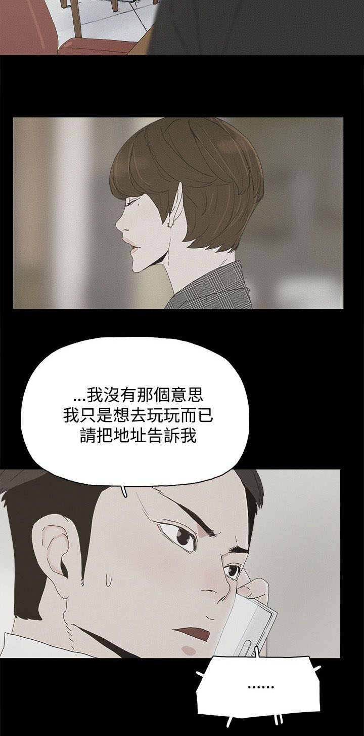 妻子的秘密小说免费阅读答案漫画,35章：酒吧3图