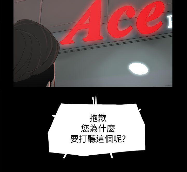 妻子的秘密小说免费阅读答案漫画,35章：酒吧1图