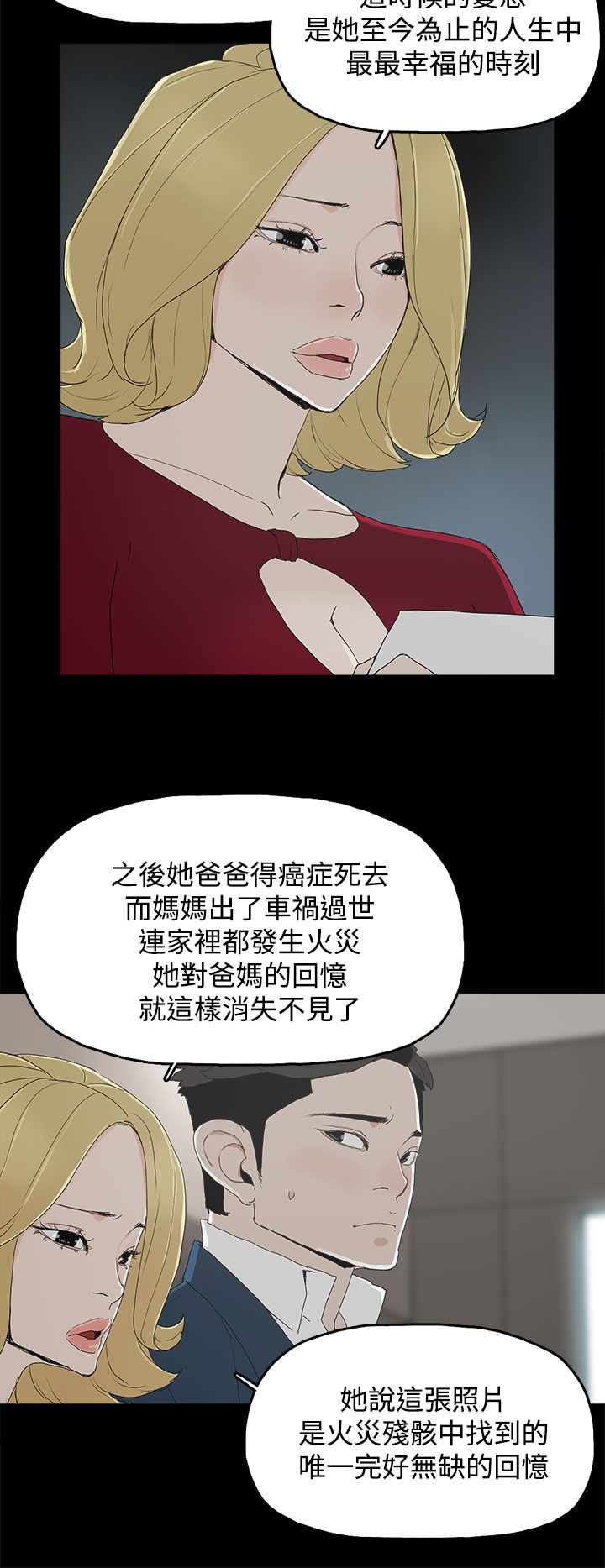 妻子的秘密漫画漫画,36章：感情3图
