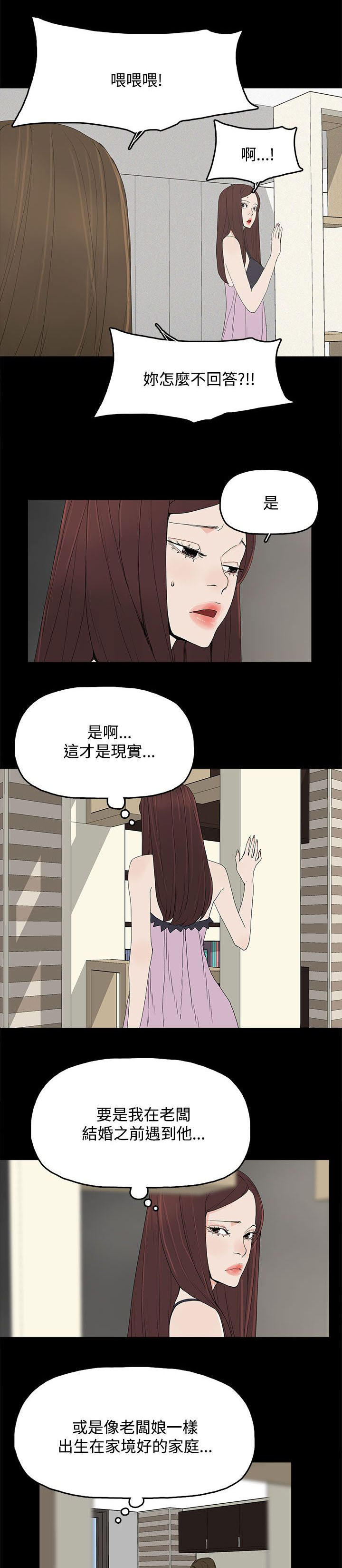 妻子的秘密漫画漫画,37章：瓮中之鳖5图