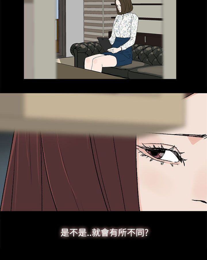 妻子的秘密漫画漫画,37章：瓮中之鳖1图