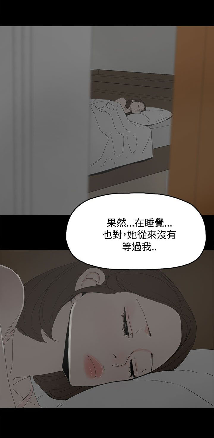 妻子的秘密漫画漫画,38章：交谈1图