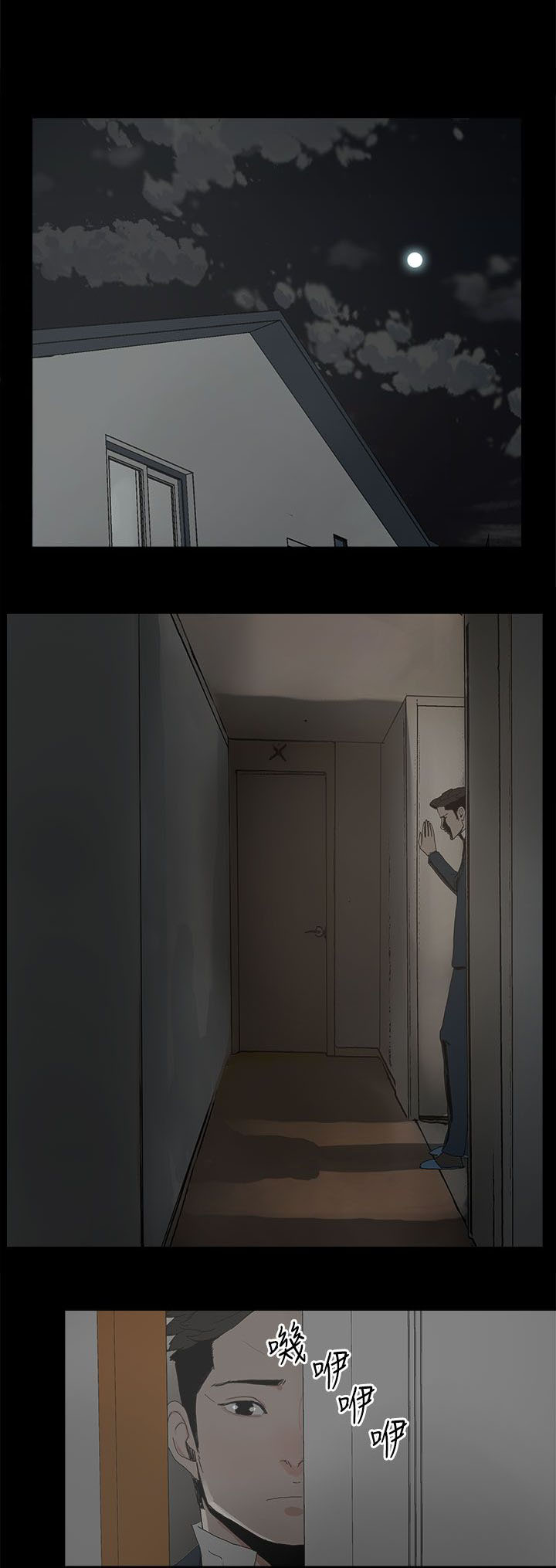 妻子的秘密漫画漫画,38章：交谈5图
