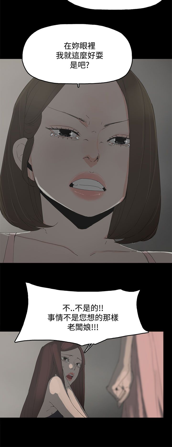 妻子的秘密漫画免费阅读下拉版漫画,39章：爆发2图