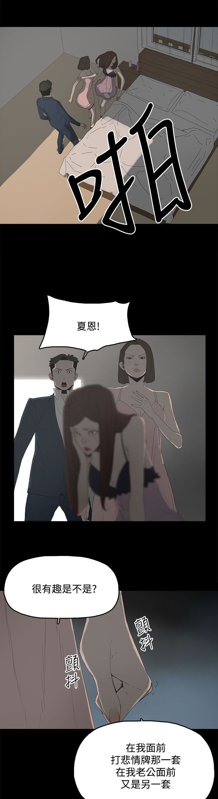 妻子的秘密漫画免费阅读下拉版漫画,39章：爆发1图