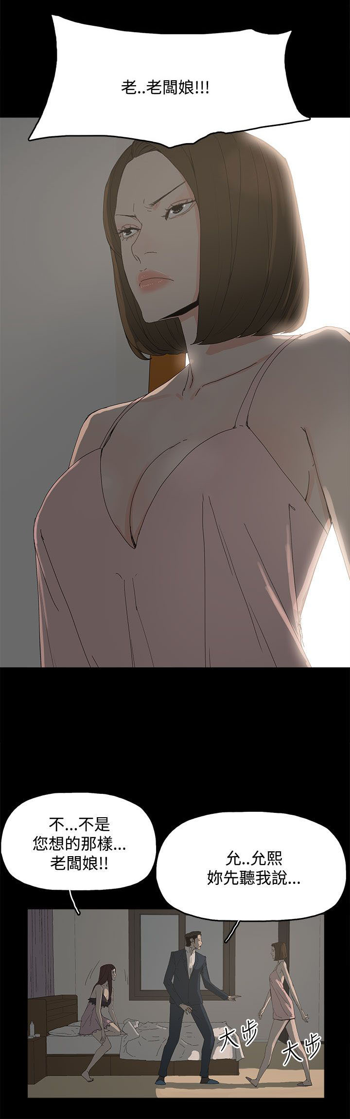 妻子的秘密漫画免费阅读下拉版漫画,39章：爆发5图