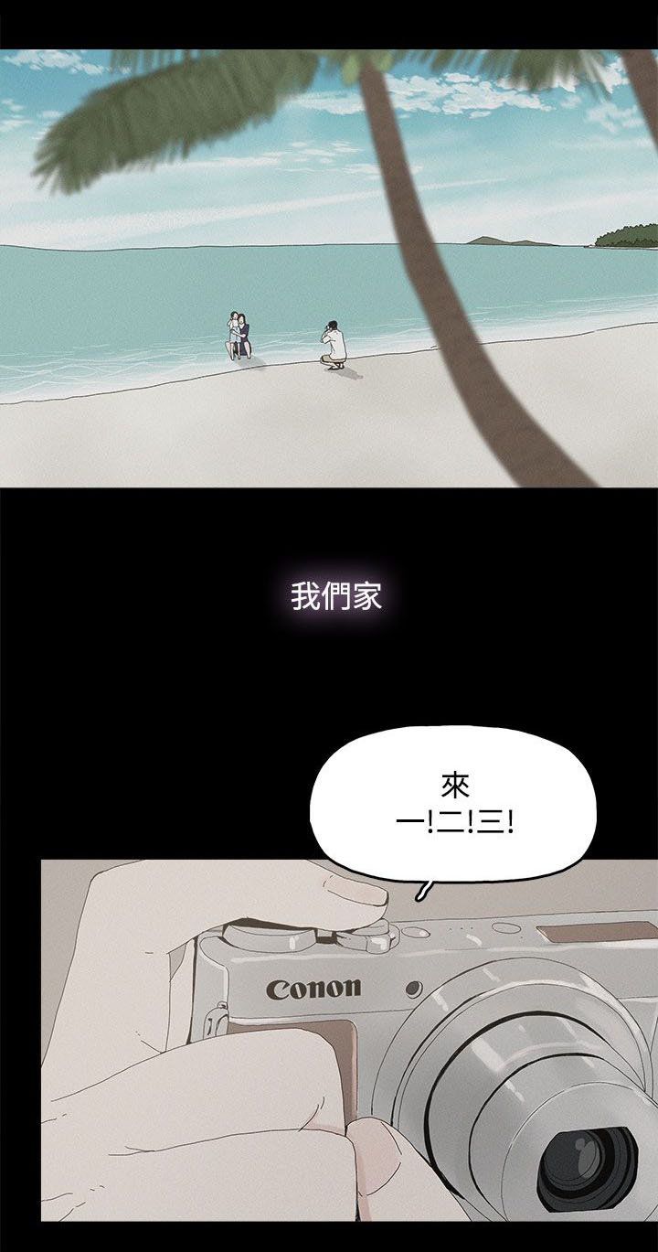 妻子的秘密一笑影漫画,40章：往事1图
