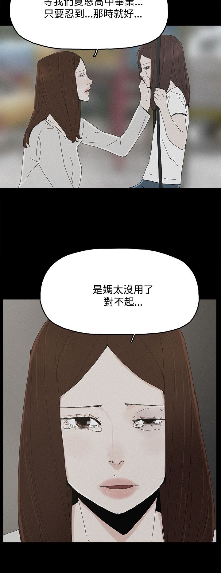 妻子的秘密漫画漫画,41章：迷茫3图