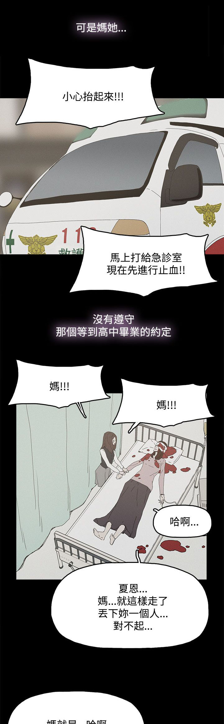 妻子的秘密漫画漫画,41章：迷茫4图
