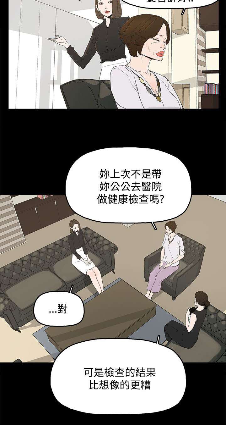 妻子的秘密旺漫画,42章：抱孙子1图