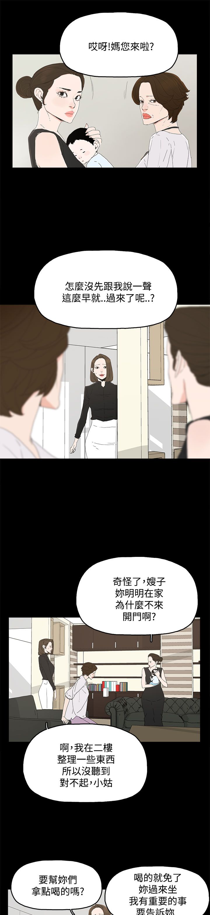 妻子的秘密旺漫画,42章：抱孙子5图