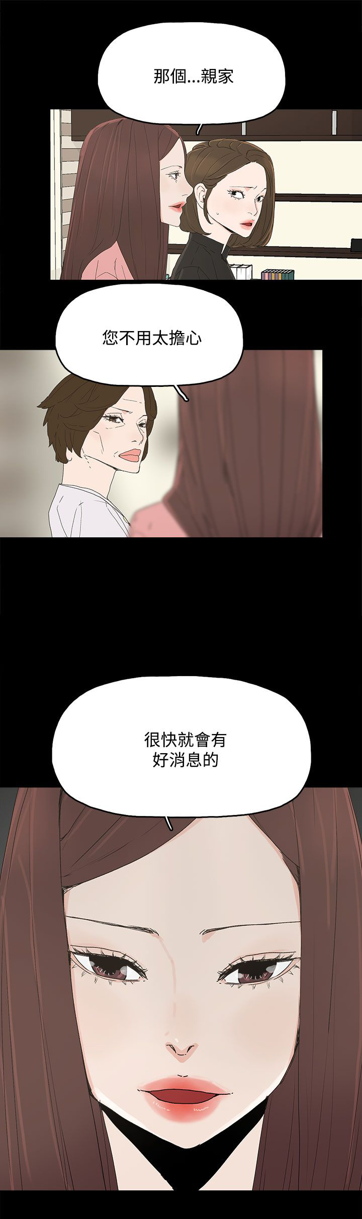 妻子的秘密一笑影漫画,43章：生孩子3图
