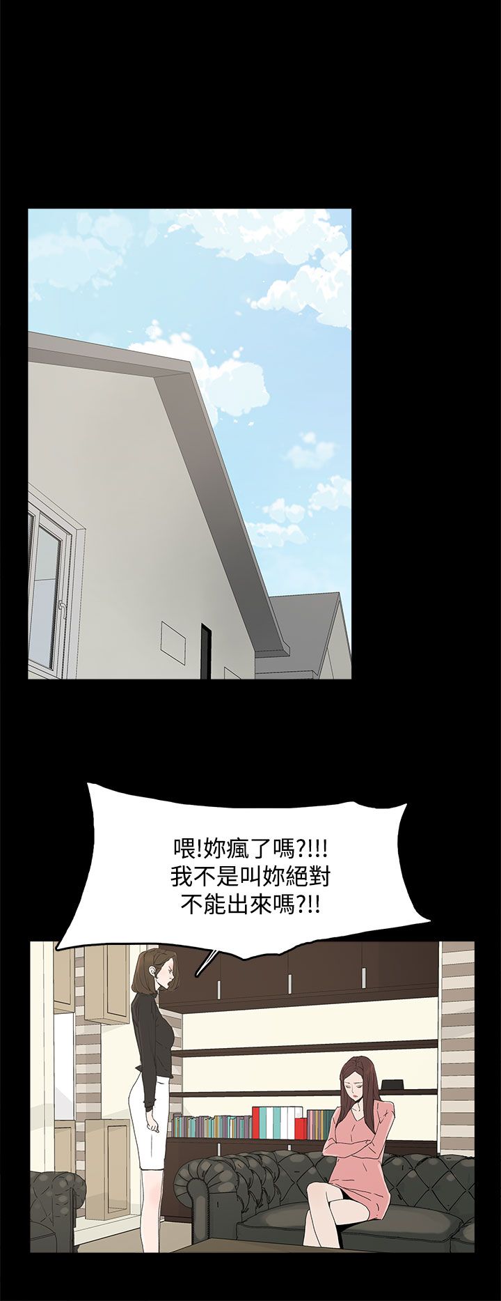 妻子的秘密一笑影漫画,43章：生孩子4图
