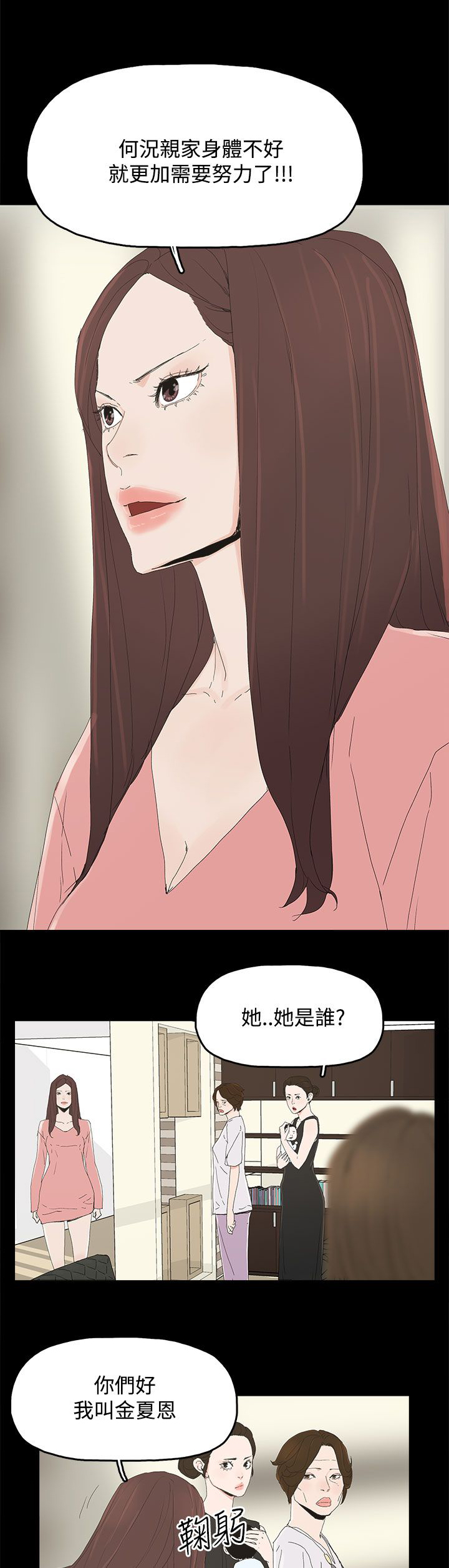 妻子的秘密一笑影漫画,43章：生孩子1图