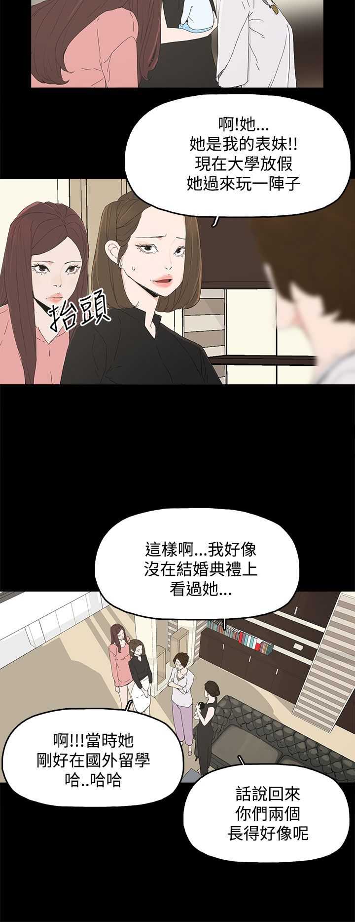 妻子的秘密一笑影漫画,43章：生孩子2图