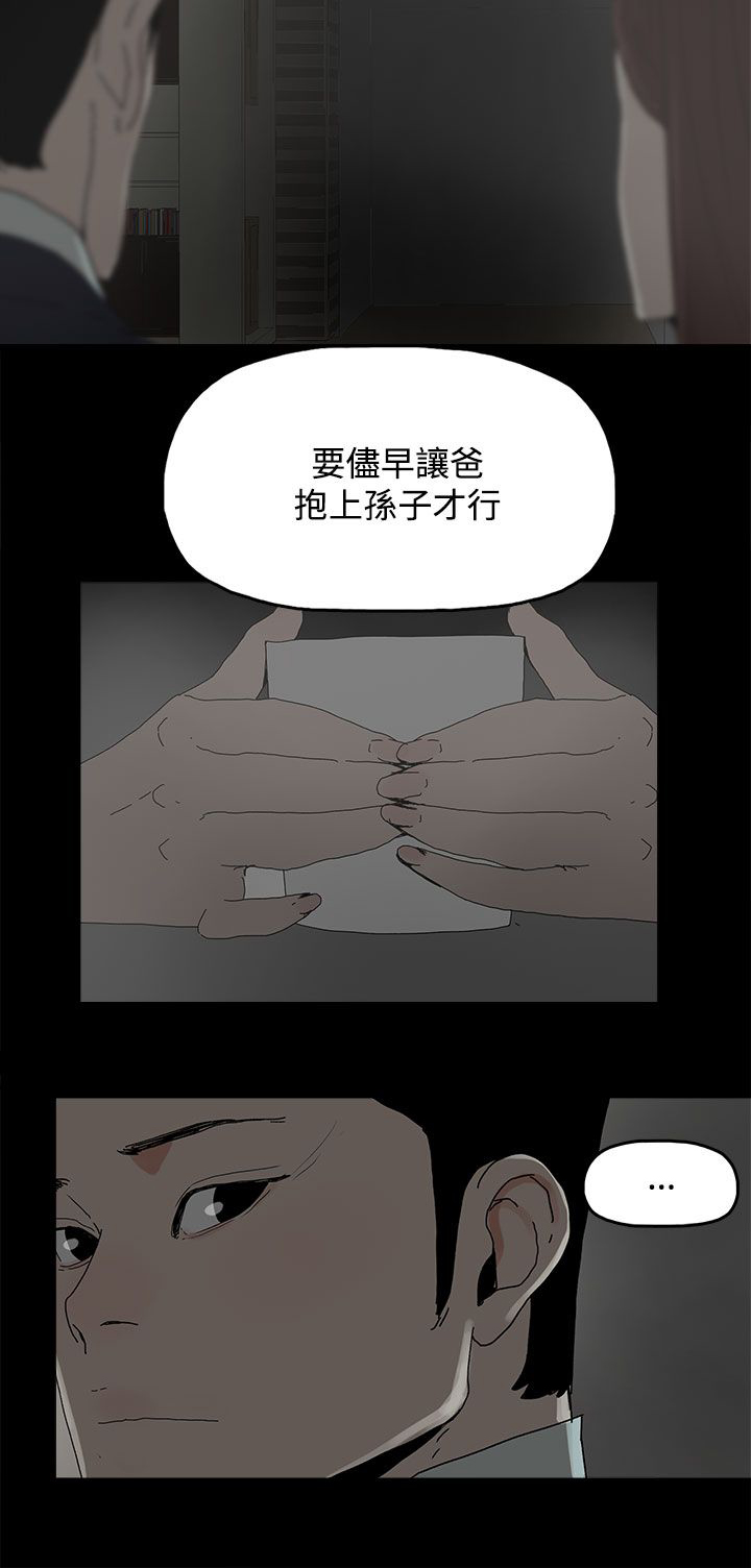 妻子的秘密漫画免费阅读下拉版漫画,44章：夏恩1图