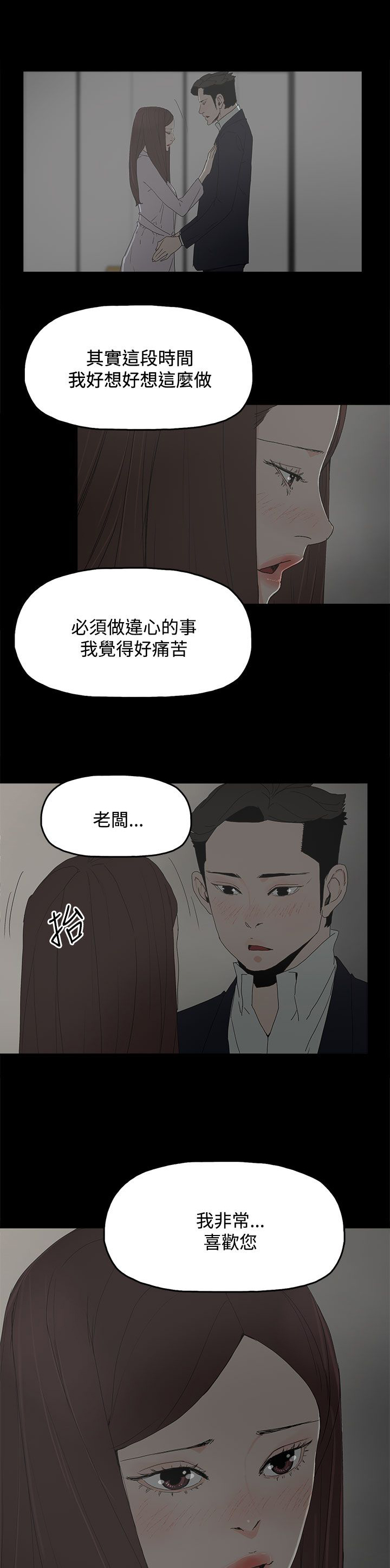 妻子的秘密漫画免费阅读下拉版漫画,44章：夏恩4图