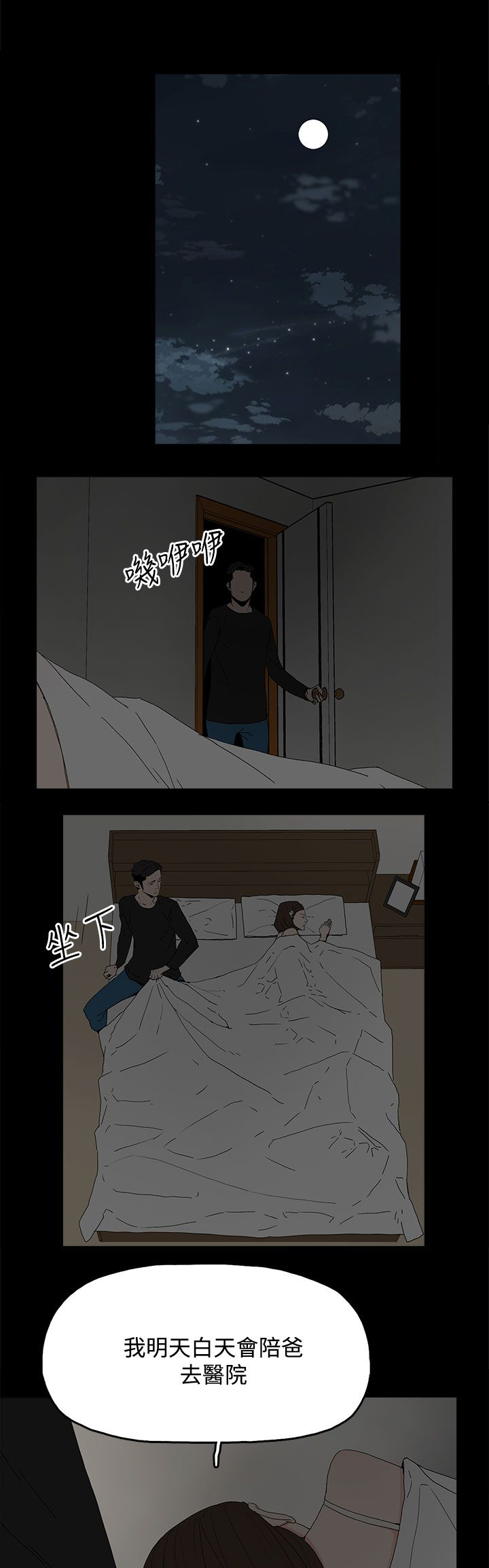 妻子的秘密漫画免费阅读下拉版漫画,45章：相信5图